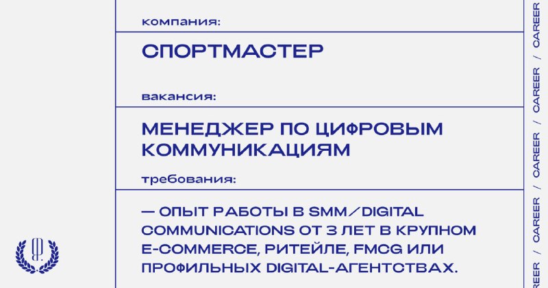 Фото поста канала «Карьера» The Blueprint