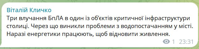 Фото поста канала Политика  Страны