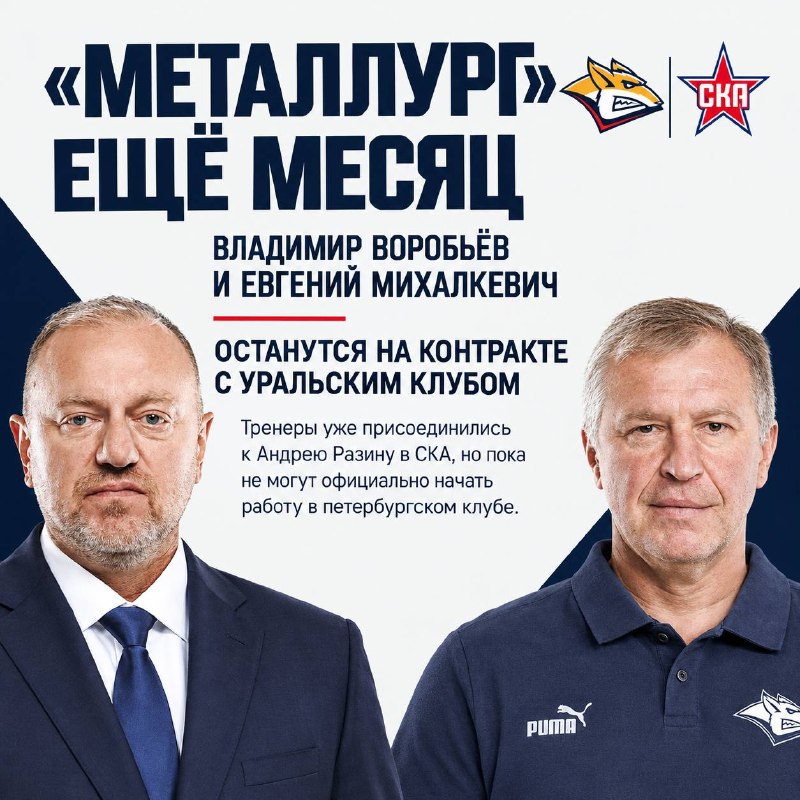 Фото поста канала PRO наш «Хоккей» 🇷🇺