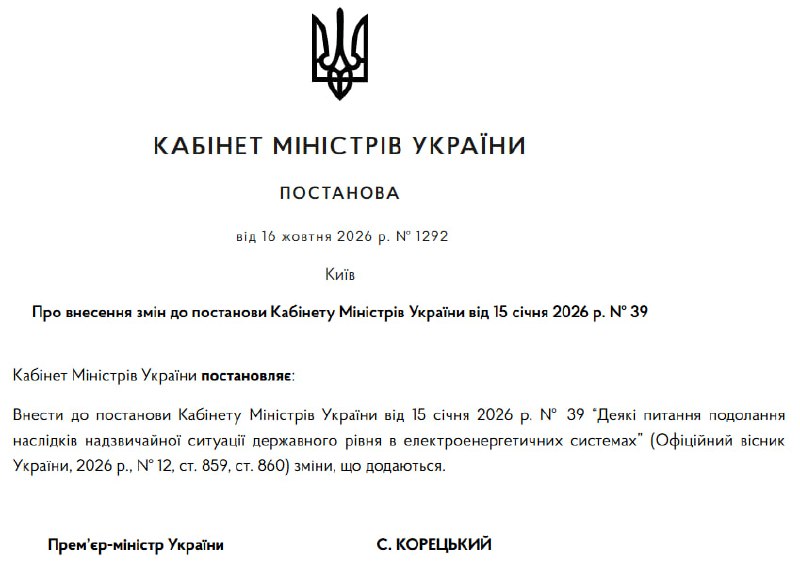 Фото поста канала Политика  Страны