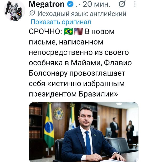 Фото поста канала  Смотри на мир открытыми глазами
