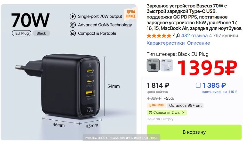 Фото поста канала AliExpress - Халявщики
