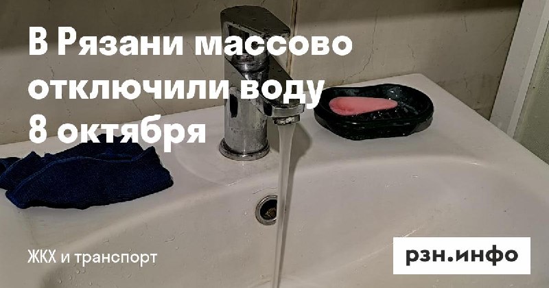 Фото поста канала  Новости Рязани • РЗН.инфо