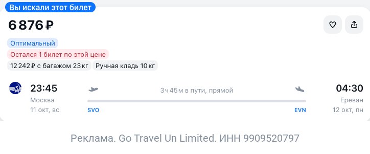 Фото поста канала TravelRadar — дешевые авиабилеты, туры, путешествия