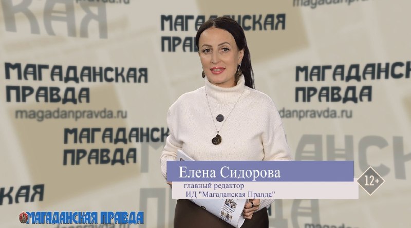 Фото поста канала  Мониторинг 49 Магаданская область