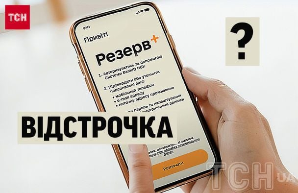 Фото поста канала  Украинские новости