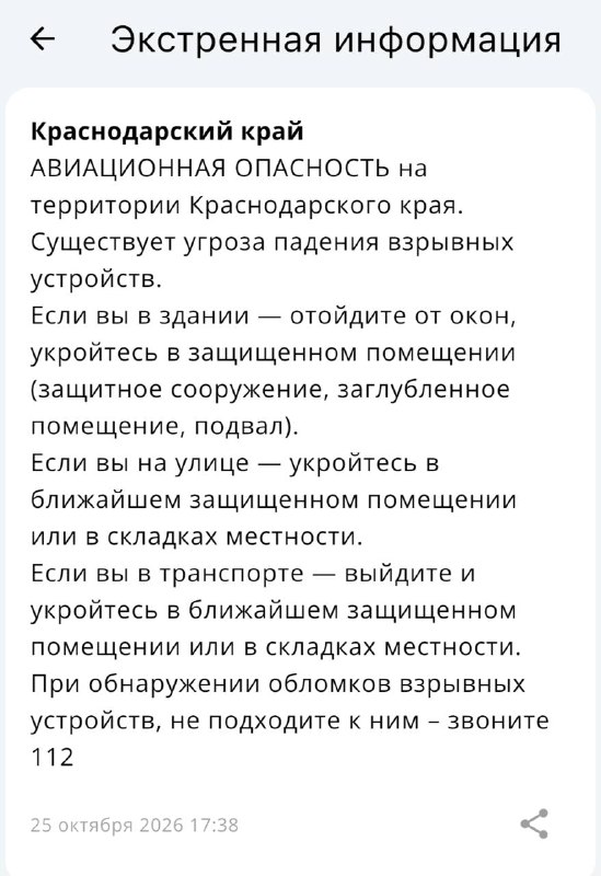 Фото поста канала  Краснодар и край