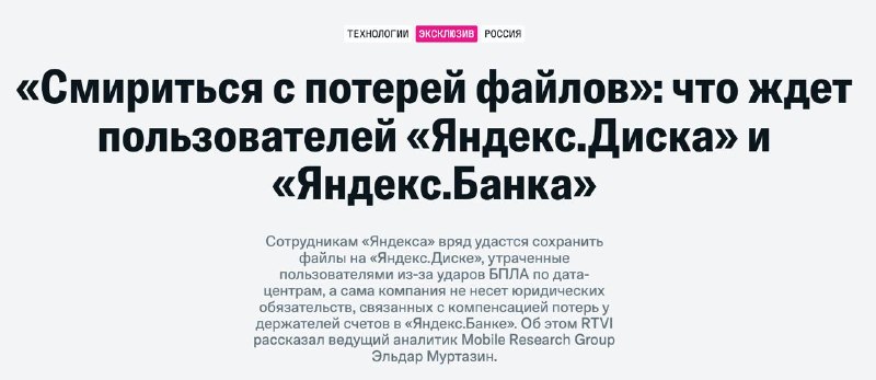 Фото поста канала  Бати читают новости