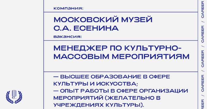 Фото поста канала «Карьера» The Blueprint