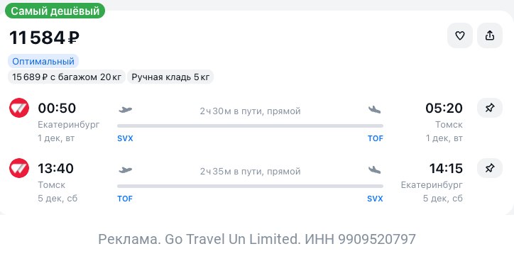 Фото поста канала TravelRadar — дешевые авиабилеты, туры, путешествия