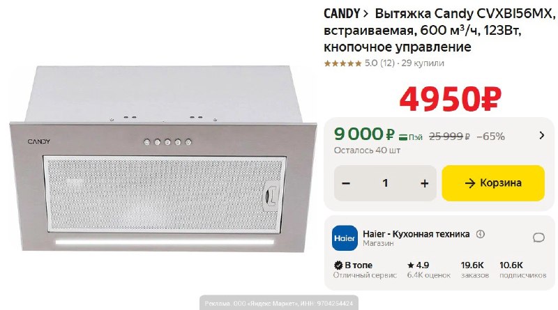 Фото поста канала AliExpress - Халявщики