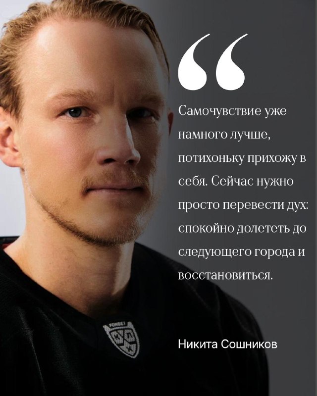 Фото поста канала ХК «Трактор» | Челябинск
