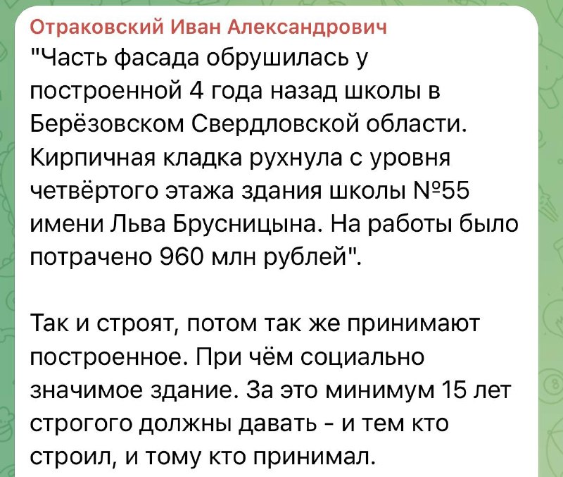 Фото поста канала  Сеятель ветра