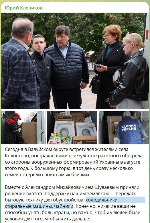 Фото поста канала  🚀Радар Белгород 🇷🇺