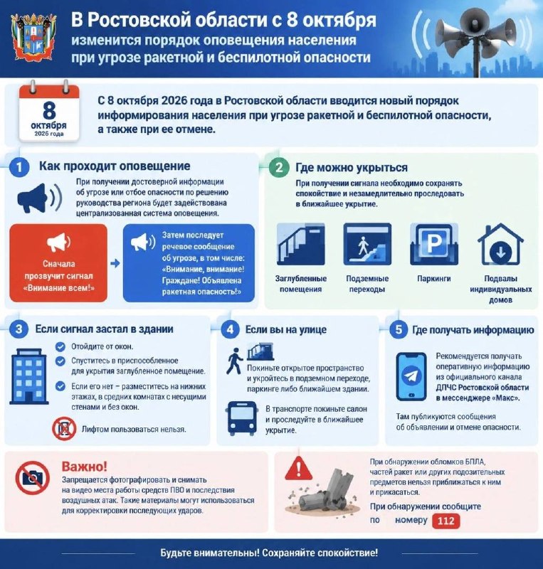 Фото поста канала  Новости Ростова | 161.RU