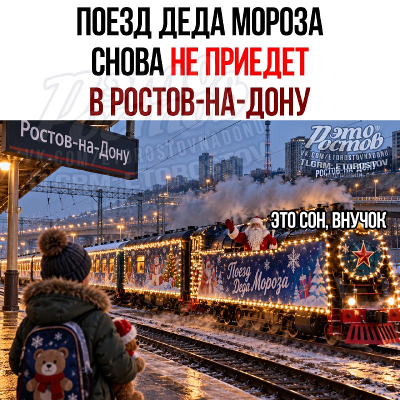 Фото поста канала  Это Ростов новости