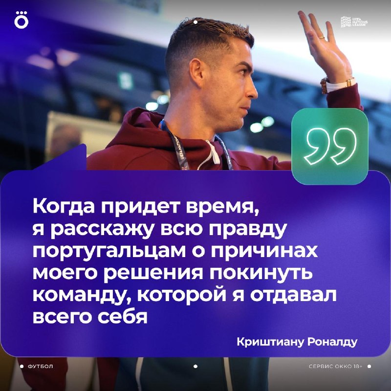 Фото поста канала Okko Спорт