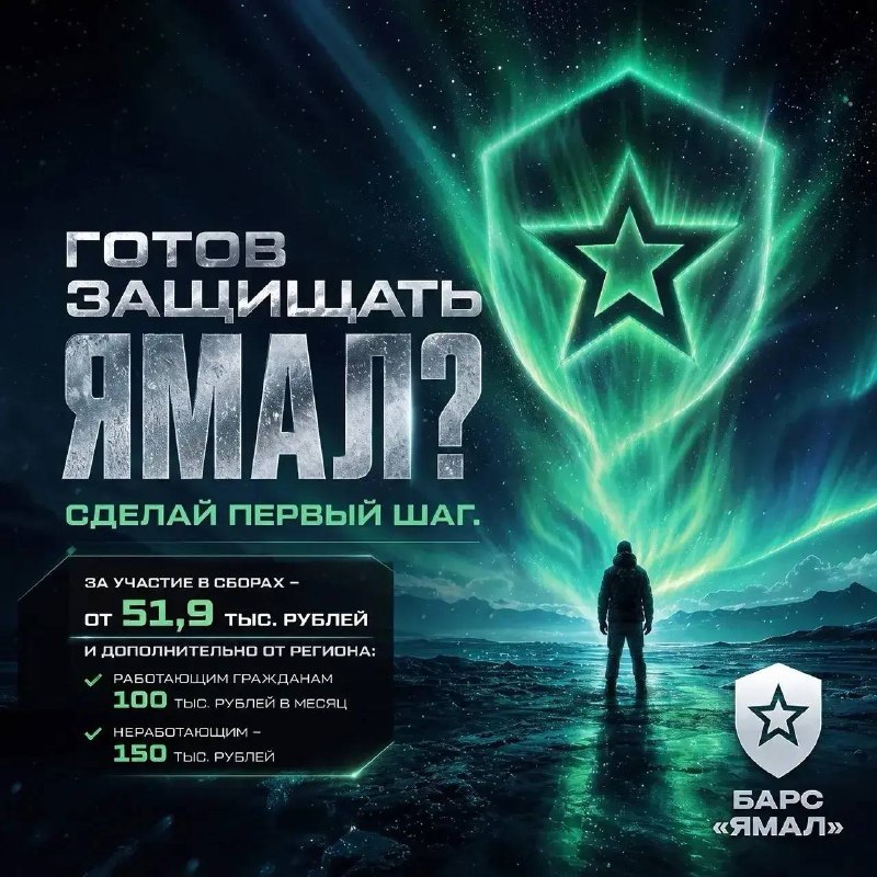 Фото поста канала  АДМИНИСТРАЦИЯ САЛЕХАРДА