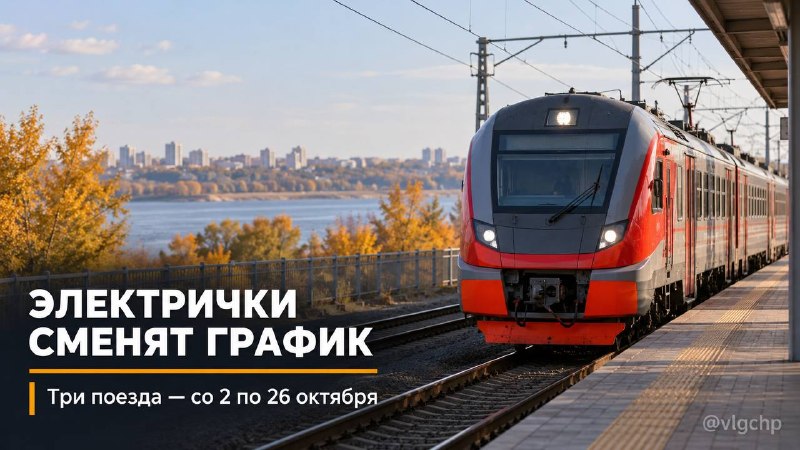 Фото поста канала  Волгоград