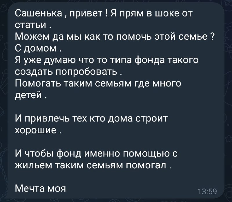 Фото поста канала  Защита жизни. Александра Машкова-Благих.