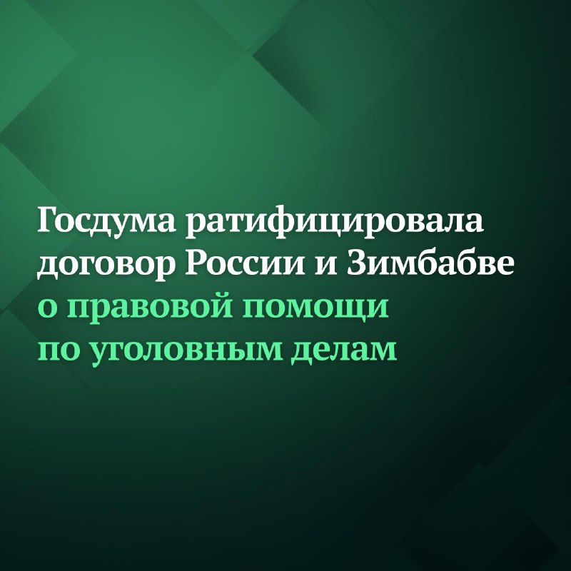 Фото поста канала Дума ТВ