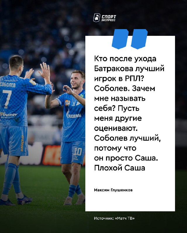 Фото поста канала Спорт-Экспресс | Sport-Express