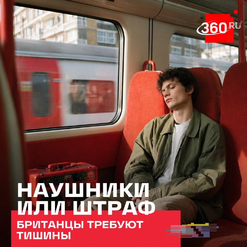 Фото поста канала  360.ru