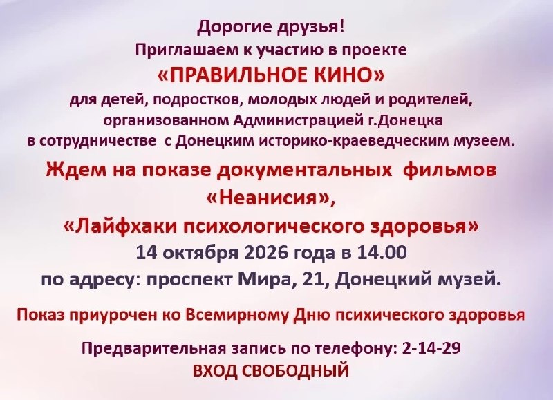 Фото поста канала  Донецк Сегодня 24/7 ☢️