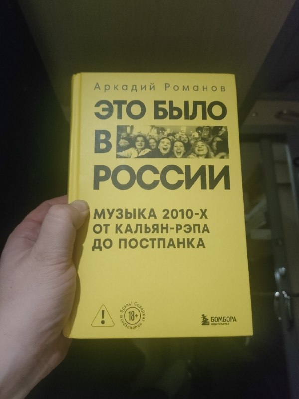 Фото поста канала  Парни из Читальни