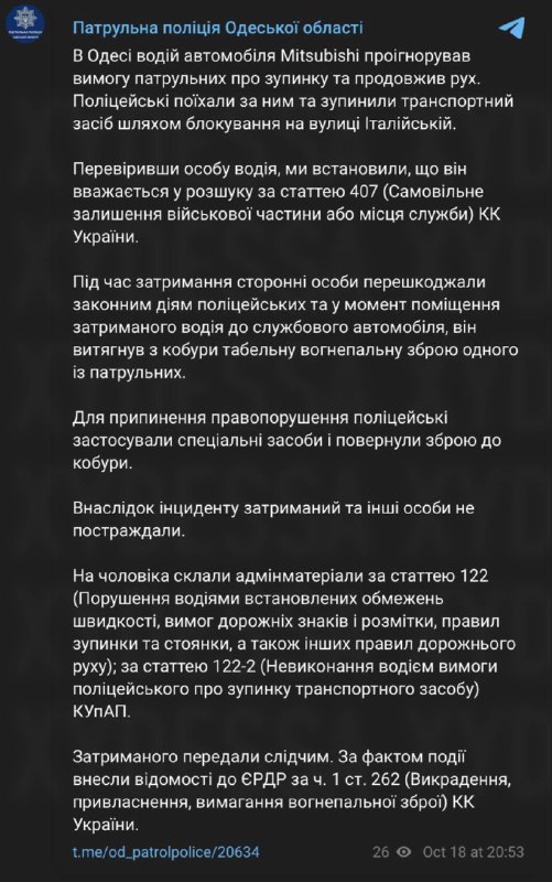Фото поста канала Хуевая Одесса