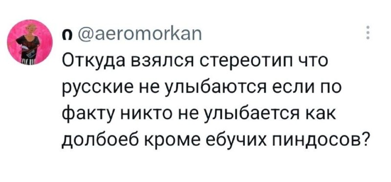 Фото поста канала твиттота