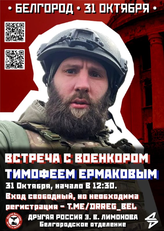 Фото поста канала  Синяя Z Борода