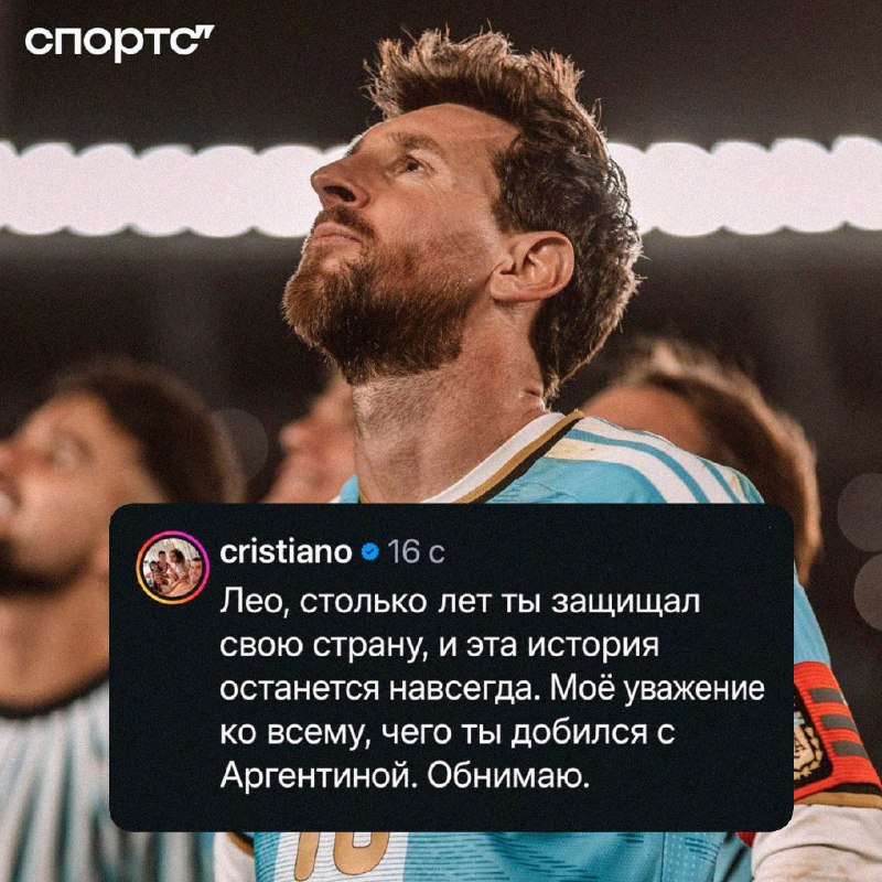 Фото поста канала Спортс