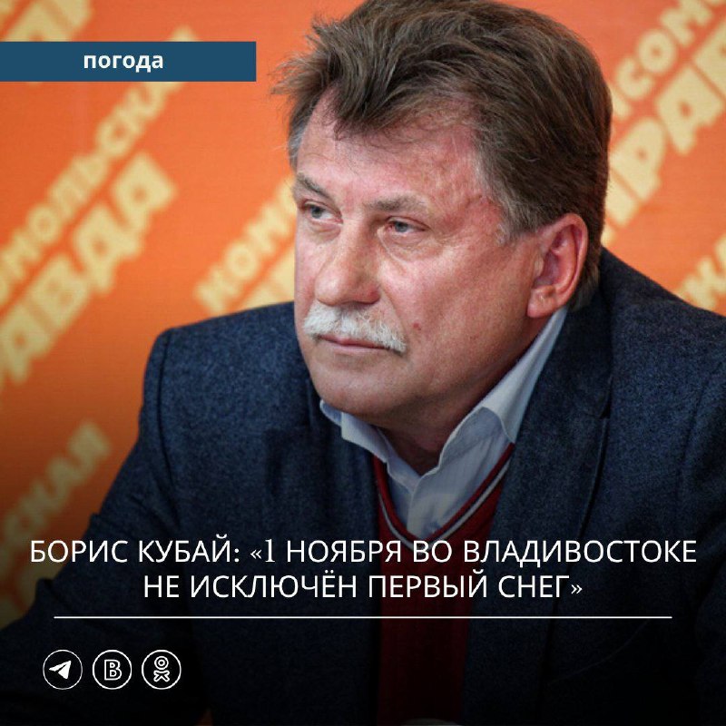 Фото поста канала  Город В | Владивосток