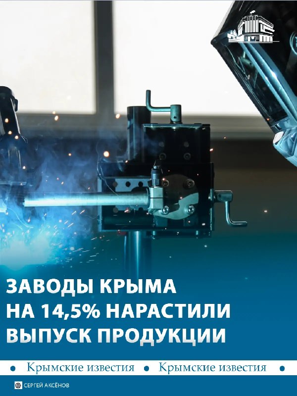 Фото поста канала  Лента новостей Крыма Z Новости Крыма