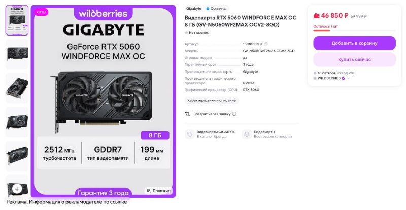 Фото поста канала InterShop - Товары для ПК по лучшим ценам
