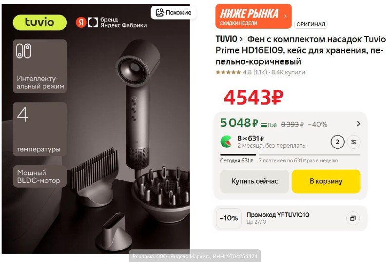 Фото поста канала AliExpress - Халявщики
