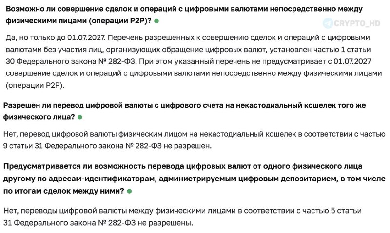 Фото поста канала Crypto Headlines