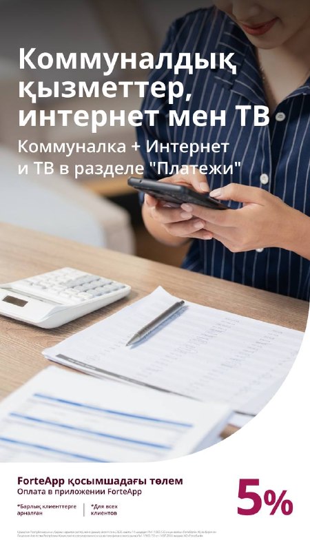Фото поста канала  ZTB | QAZAQSTAN