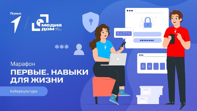 Фото поста канала Движение Первых