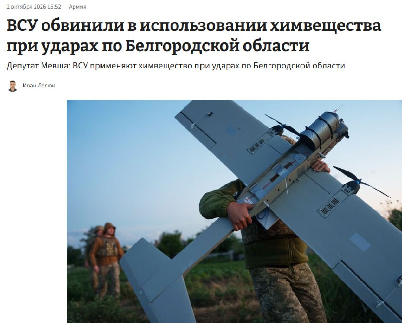Фото поста канала  Z🇷🇺 Информфронт V🇷🇺