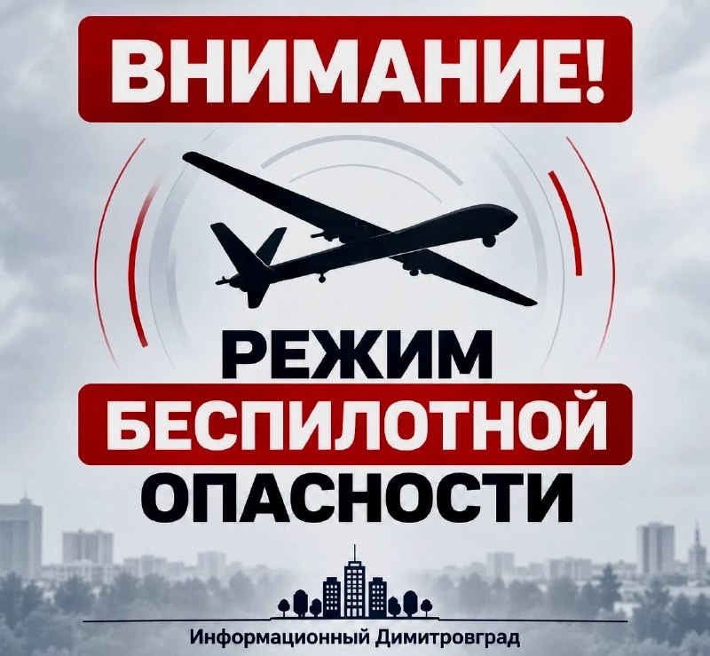 Фото поста канала  Информационный Димитровград