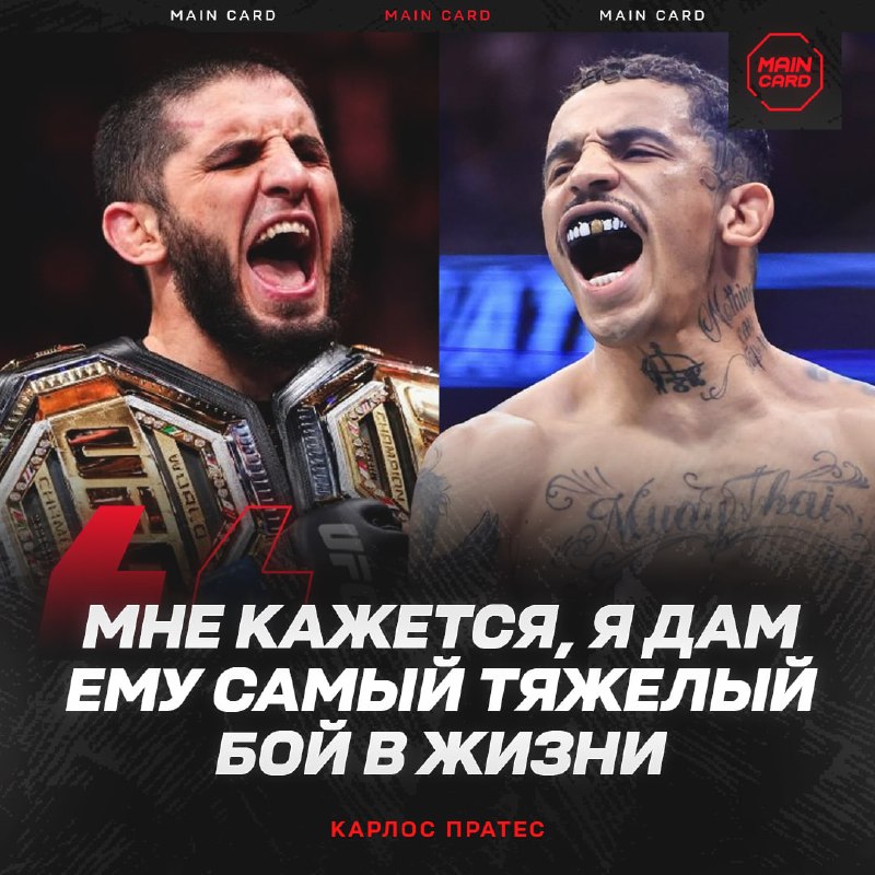 Фото поста канала Main Card