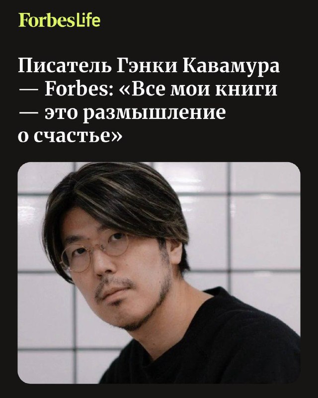 Фото поста канала  Forbes Russia