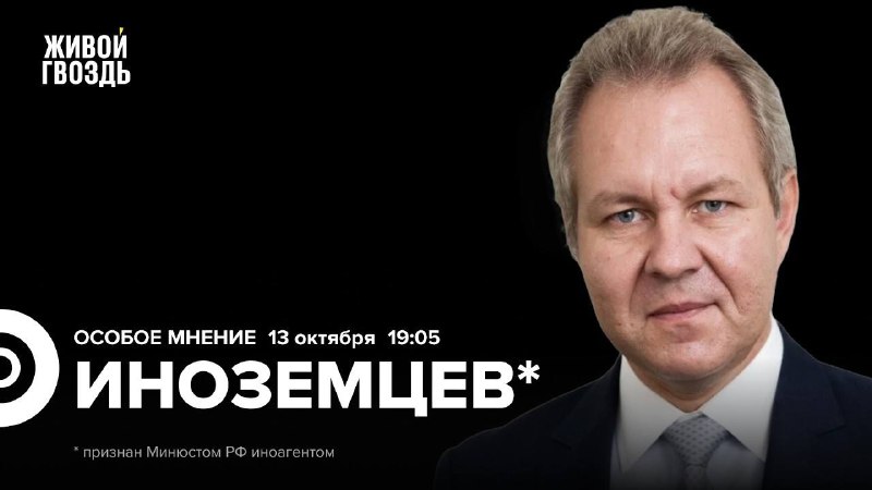 Фото поста канала  Живой Гвоздь