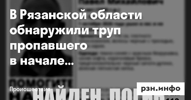 Фото поста канала  Новости Рязани • РЗН.инфо