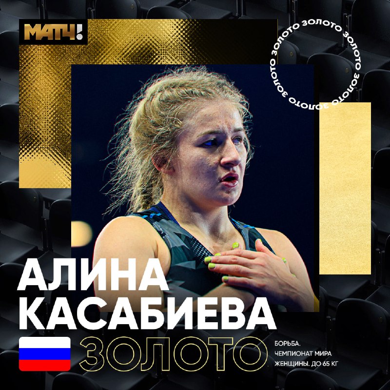 Фото поста канала Матч ТВ 