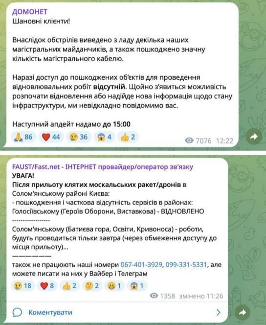 Фото поста канала  Говорит Донбасс