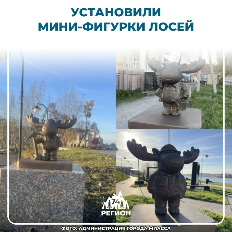 Фото поста канала  Регион 74 | Южный Урал и Челябинск