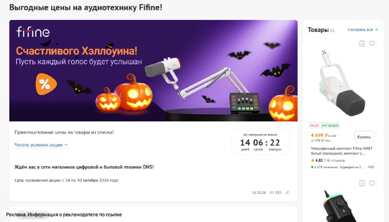 Фото поста канала InterShop - Товары для ПК по лучшим ценам